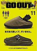 GO OUT 2025年11月号 Vol.193