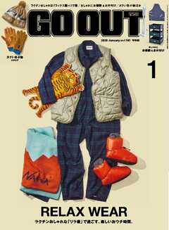 GO OUT 2026年1月号 Vol.195