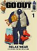 GO OUT 2026年1月号 Vol.195