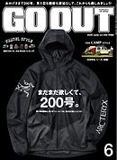 GO OUT 2026年6月号 Vol.200