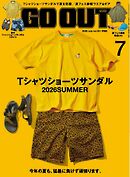 GO OUT 2026年7月号 Vol.201