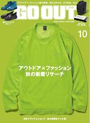 GO OUT 2026年10月号 Vol.204