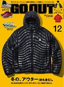 GO OUT 2026年12月号 Vol.206