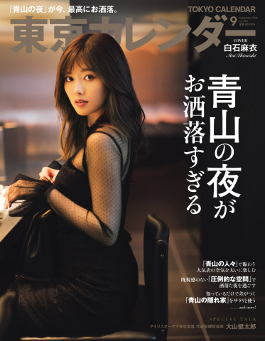 【新作入荷!!】 アサヒ 竹内 ワイドサイズ 中吊りポスター SARALI さらり た行