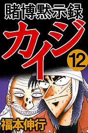 福本伸行の作品一覧 - 漫画・ラノベ（小説）・無料試し読みなら