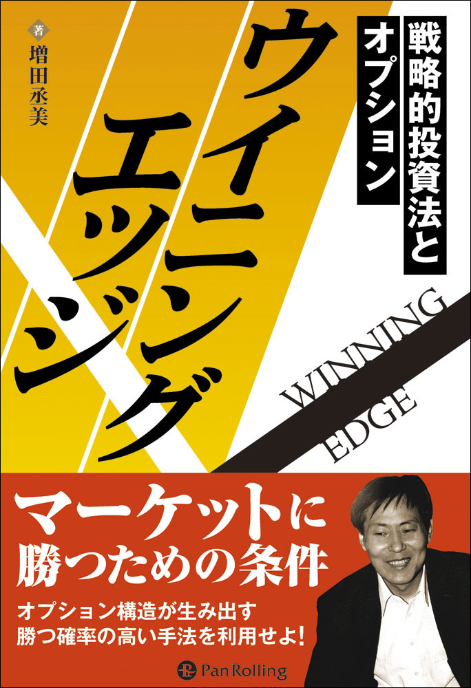 オプション倶楽部の投資法