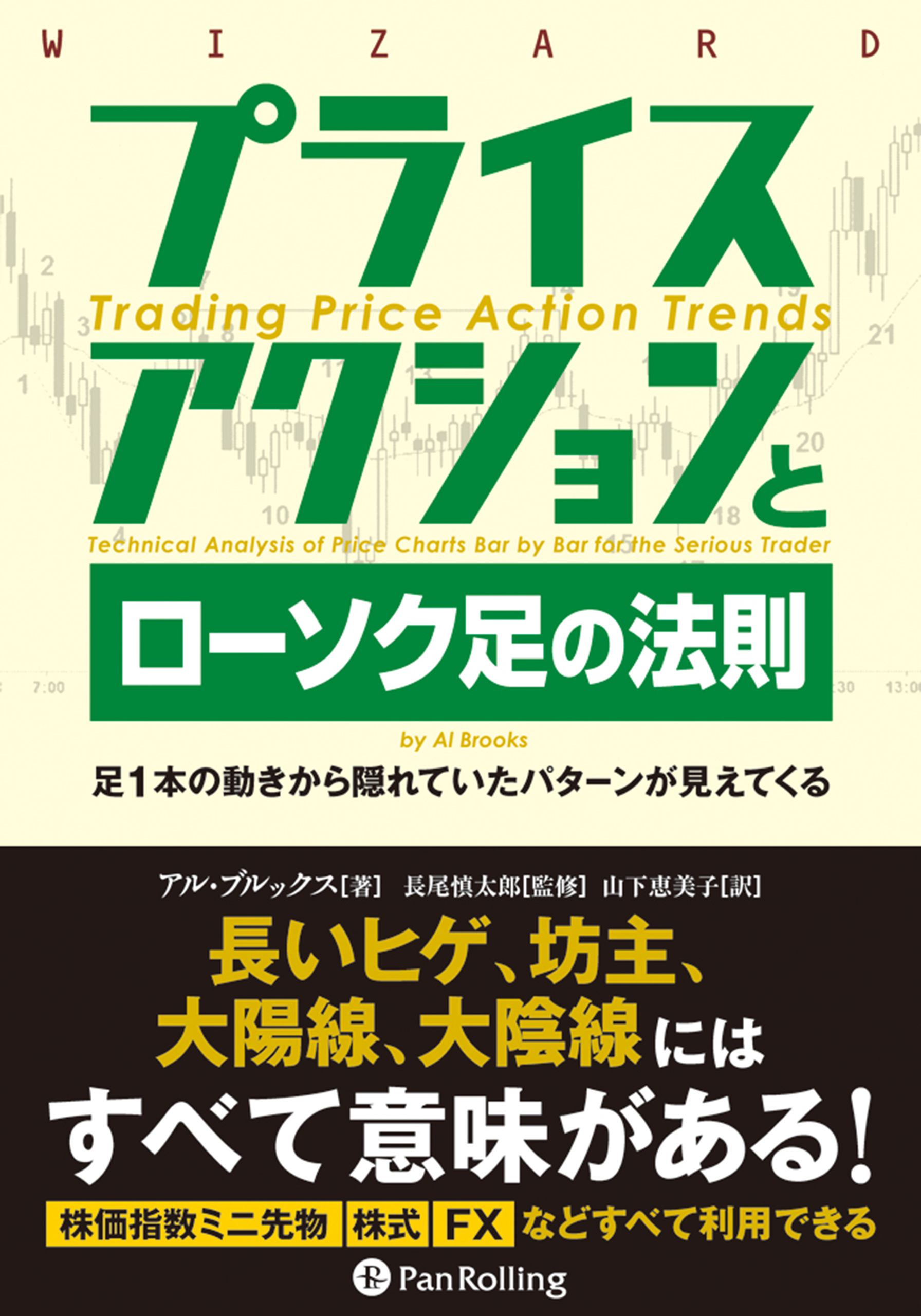 先物市場のテクニカル分析 FX 5分足スキャルピング プライスアクションの基本と原則 プライスアクショントレード入門 他 - ビジネス、経済