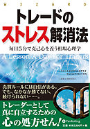 17時からはじめる東京時間半値トレード 勝率50 の分岐点こそが相場の原点 漫画 無料試し読みなら 電子書籍ストア ブックライブ