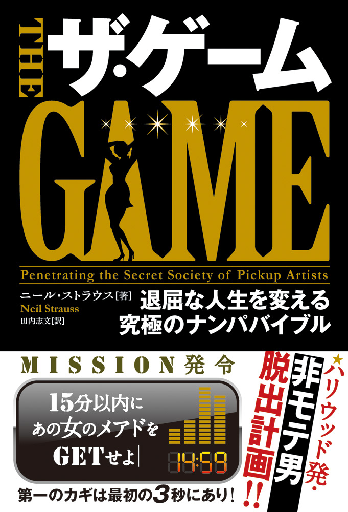 進化心理学から考えるホモサピエンス 一万年変化しない価値観 電子書籍