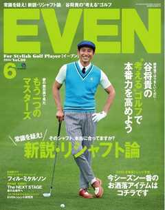 EVEN 2015年6月号 Vol.80