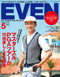 EVEN 2016年5月号 Vol.91