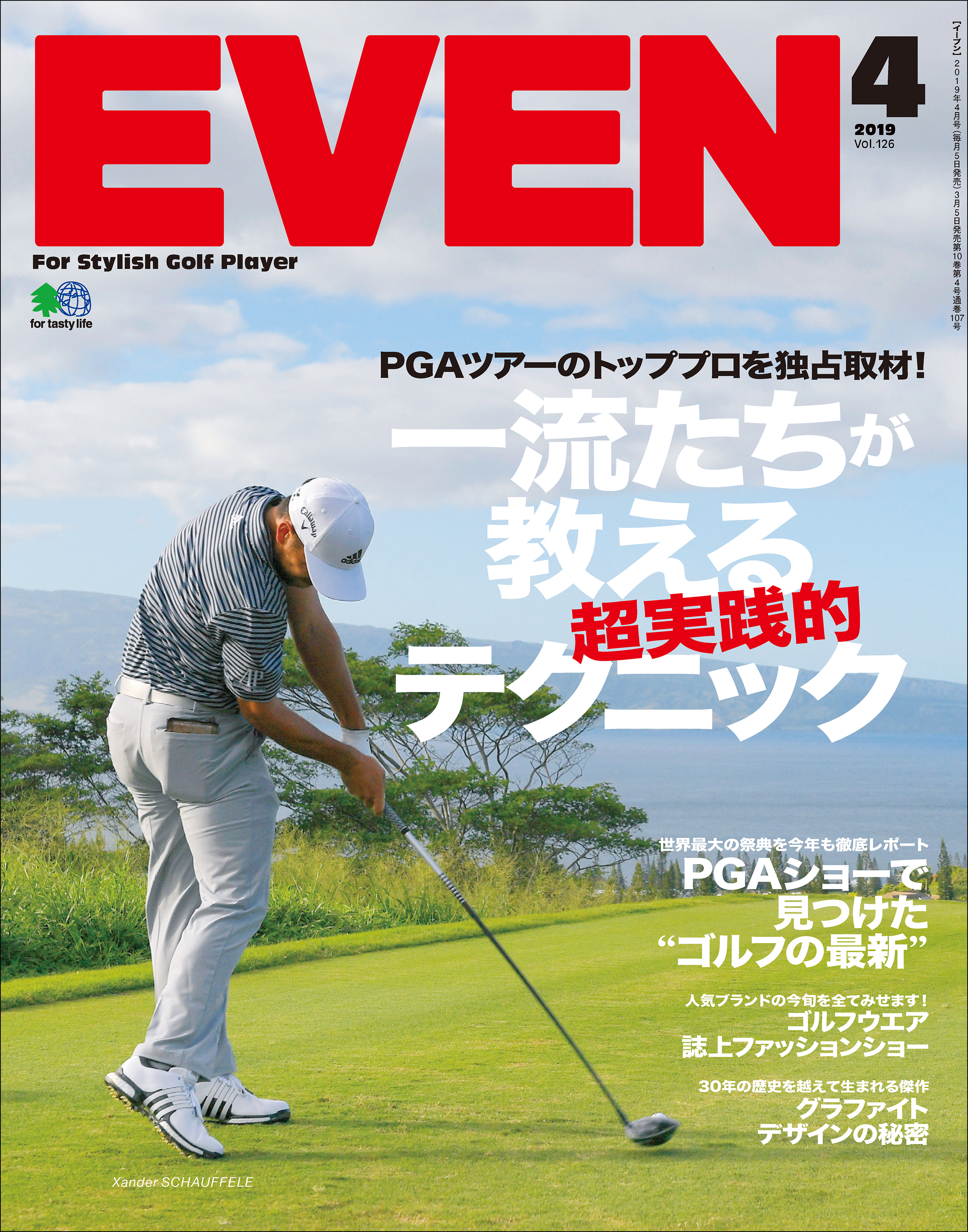 EVEN 2019年4月号 Vol.126 - EVEN編集部 - 雑誌・無料試し読みなら、電子書籍・コミックストア ブックライブ