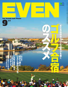 EVEN（イーブン） 2019年9月号