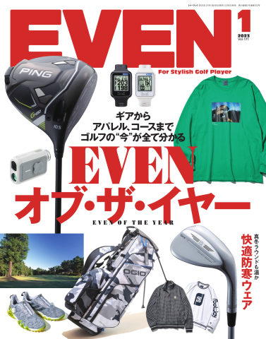 EVEN（イーブン） 2023年1月号 - - 漫画・無料試し読みなら、電子書籍