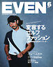 EVEN（イーブン） 2023年6月号