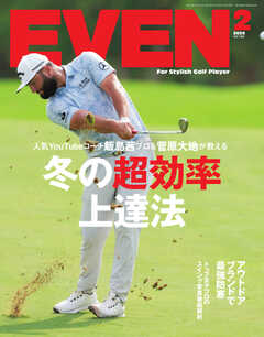 EVEN（イーブン） 2024年2月号 Vol.184