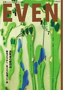 pur 池田泉　パンツ EVEN 2025年6月号 Vol.200 - 雑誌・無料試し読みなら、電子書籍