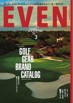 EVEN 2026年3月号 Vol.209