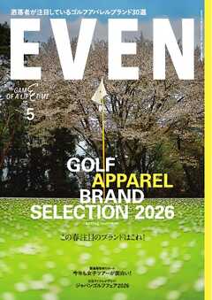 EVEN 2026年5月号 Vol.211