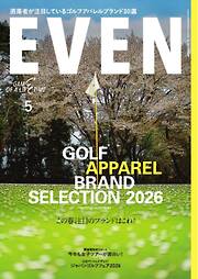 EVEN 2026年5月号 Vol.211