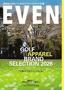 EVEN 2026年5月号 Vol.211