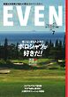 EVEN 2026年7月号 Vol.213