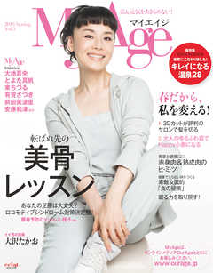 MyAge　2015 Spring