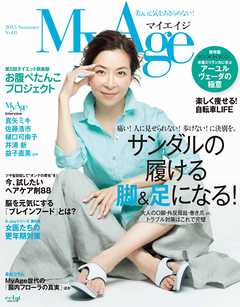 MyAge　2015 Summer
