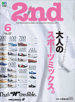 2nd 2019年6月号 Vol.147