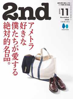 2nd 2024年11月号 Vol.208