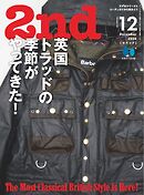 2nd 2024年12月号 Vol.209