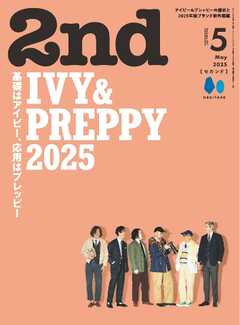 2nd 2025年5月号 Vol.211