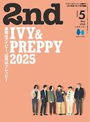2nd 2025年5月号 Vol.211