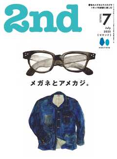 2nd 2025年7月号 Vol.213