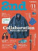 2nd 2025年11月号 Vol.214