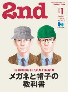 2nd 2026年1月号 Vol.216