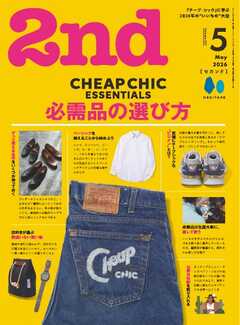 2nd 2026年5月号 Vol.217