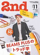 2nd 2026年11月号 Vol.220