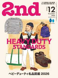 2nd 2026年12月号 Vol.221