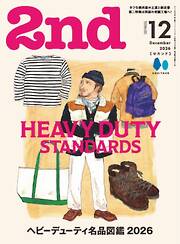 2nd 2026年12月号 Vol.221