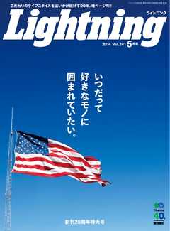Lightning 2014年5月号 Vol.241