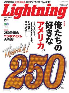 Lightning 2015年2月号 Vol.250