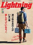 Lightning 2015年3月号 Vol.251
