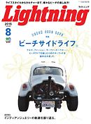 Lightning 2015年8月号 Vol.256