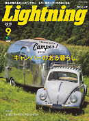 Lightning 2015年9月号 Vol.257