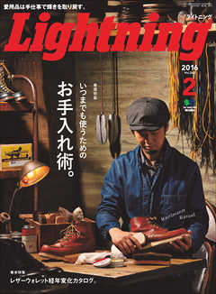 Lightning 2016年2月号 Vol.262