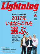 Lightning 2017年6月号 Vol.278