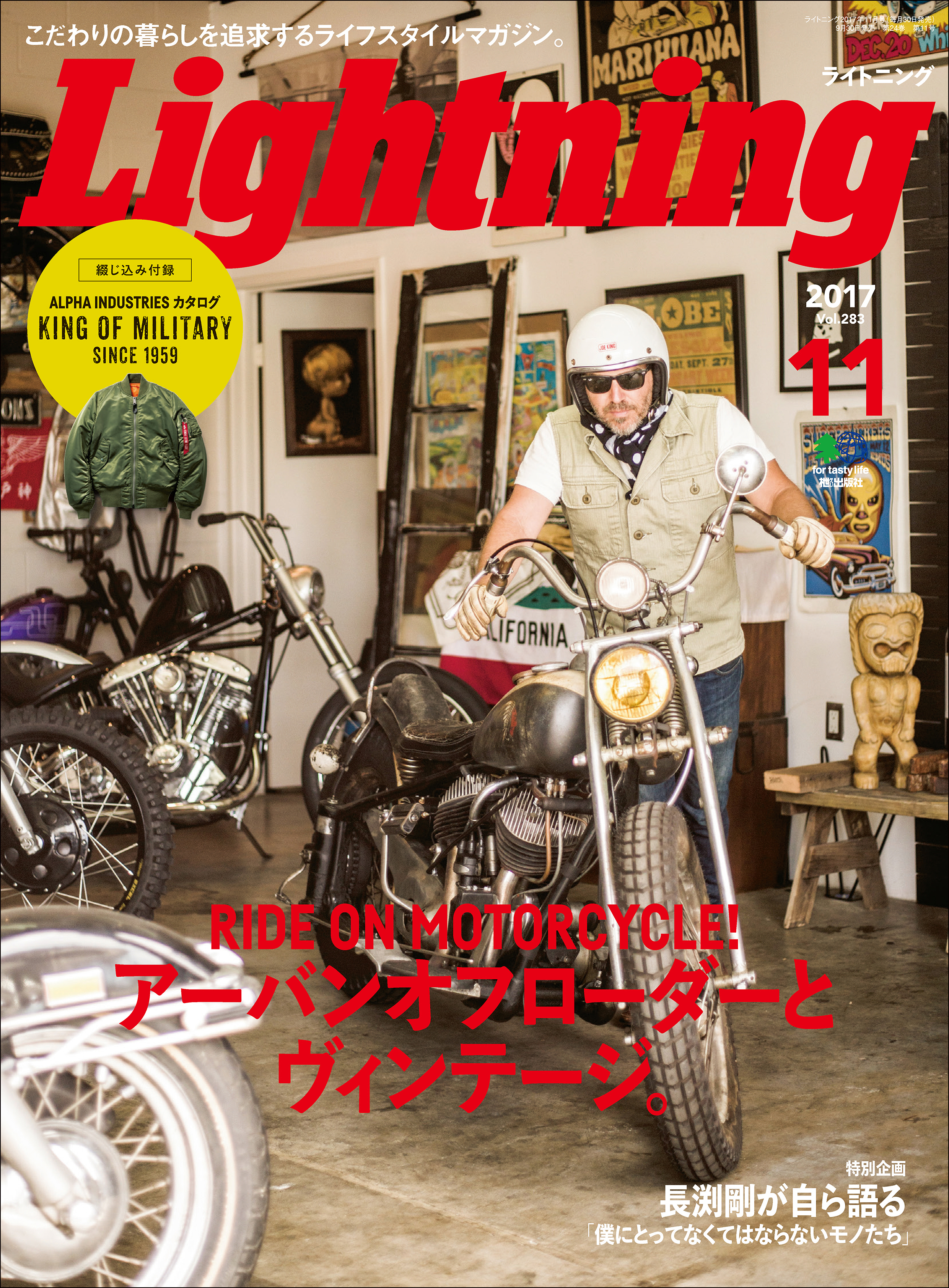 Lightning 2017年11月号 Vol.283 - Lightning編集部 - 雑誌・無料試し読みなら、電子書籍・コミックストア ブックライブ