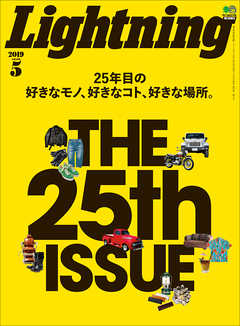 Lightning 2019年5月号 Vol.301