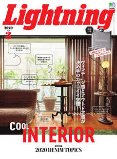 Lightning(ライトニング） 2020年3月号